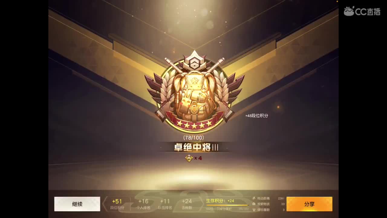 念念不忘 第1段