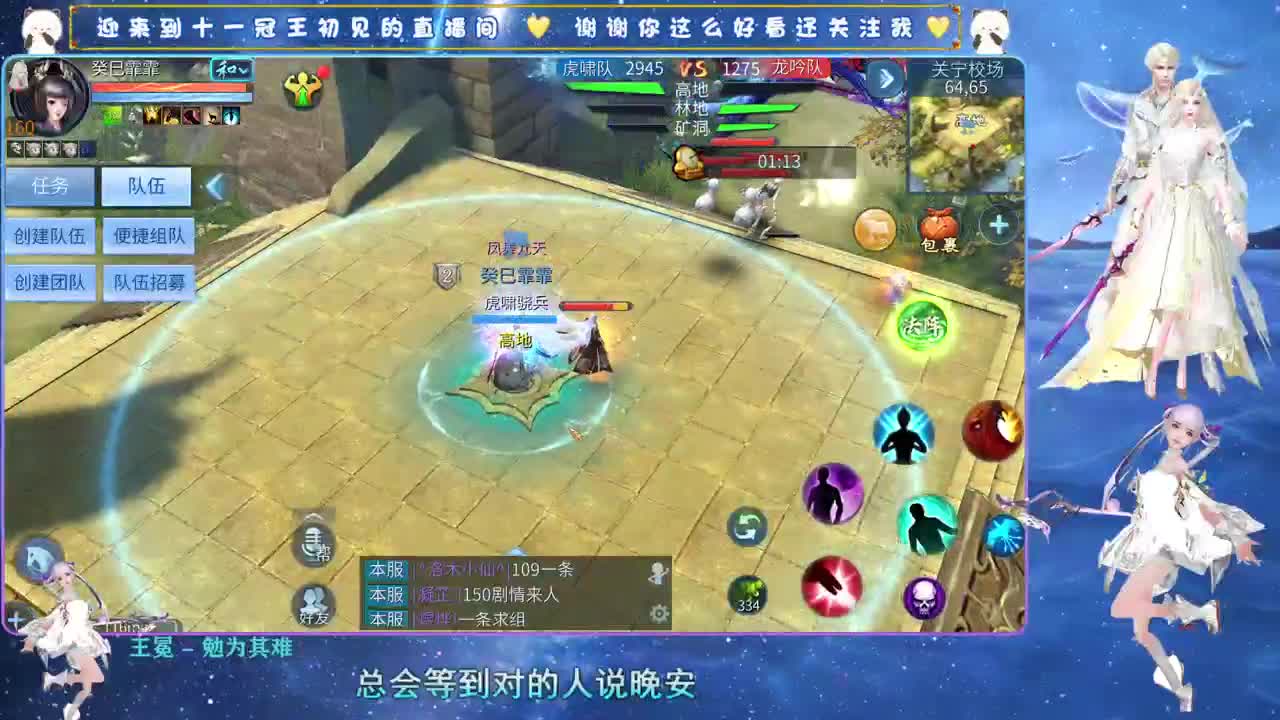十一冠王在线答疑解惑 第1段