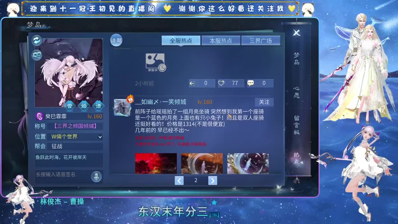 十一冠王在线答疑解惑 第6段