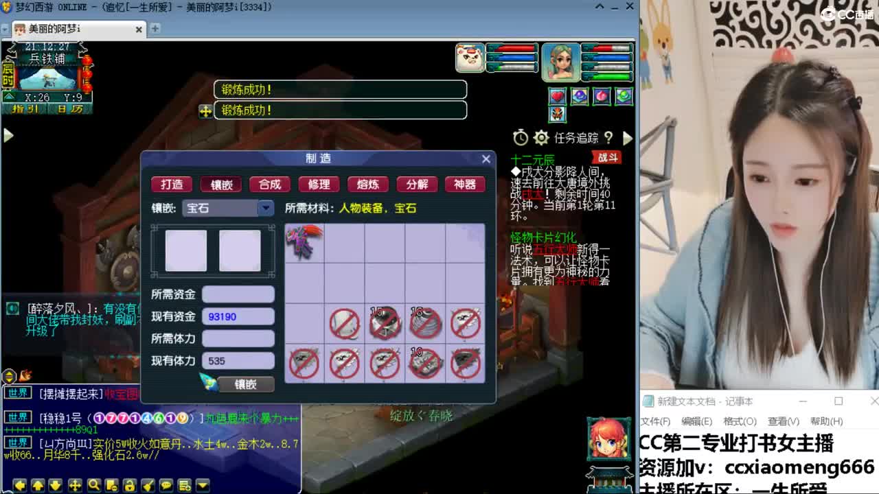 CC第二专业打书女主播 第1段