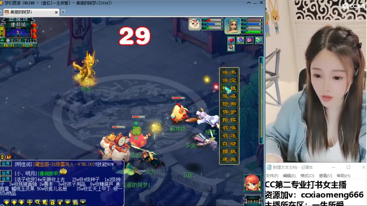 CC第二专业打书女主播 第3段