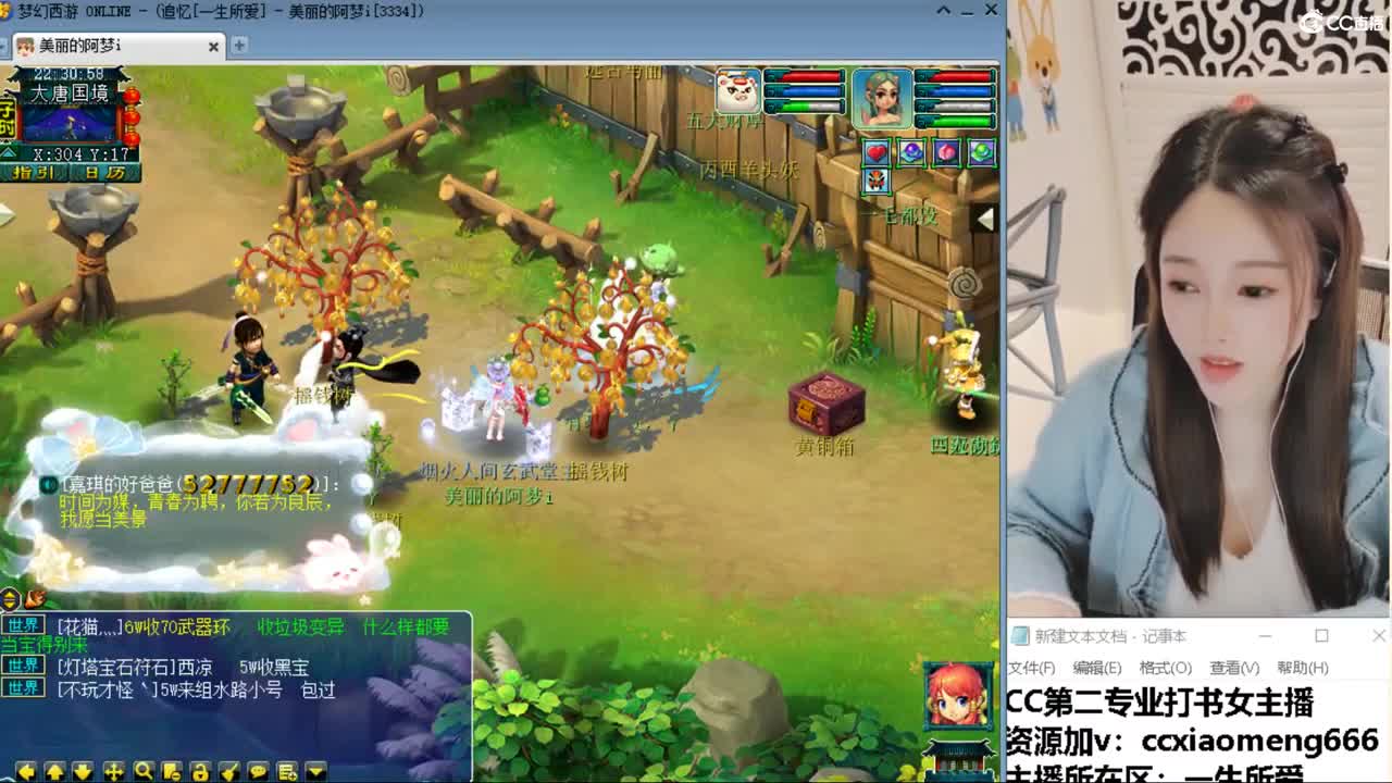 CC第二专业打书女主播 第4段