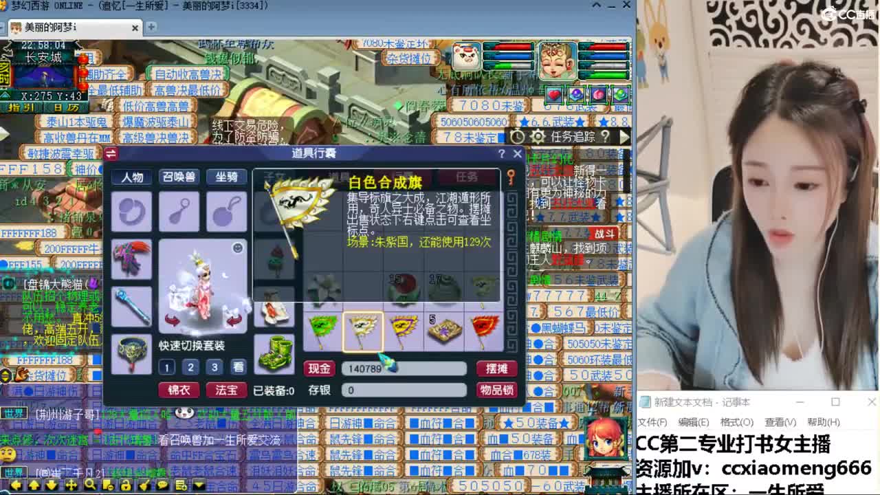 CC第二专业打书女主播 第5段