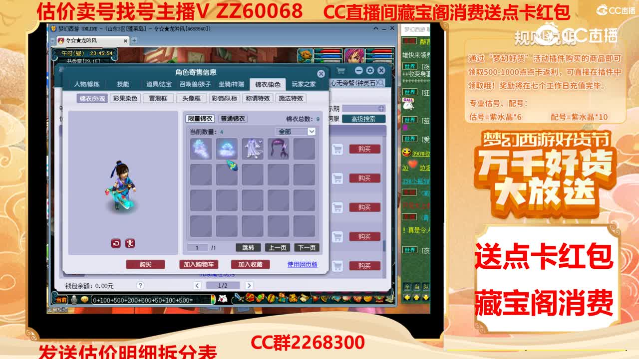 【主播点评】23003349