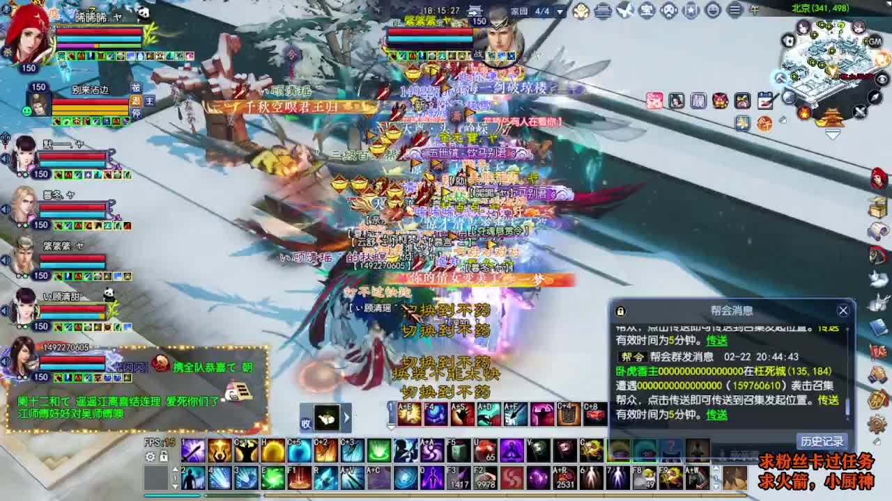 桃花源记 第4段