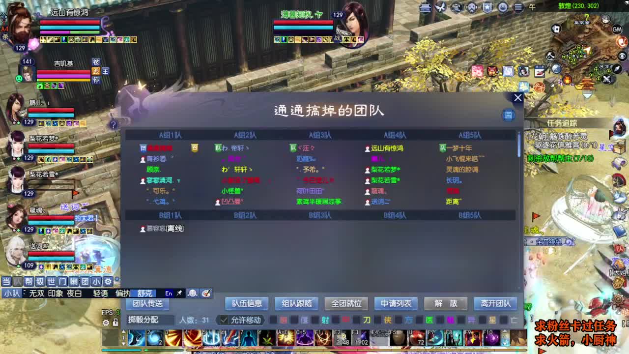 桃花源记 第5段