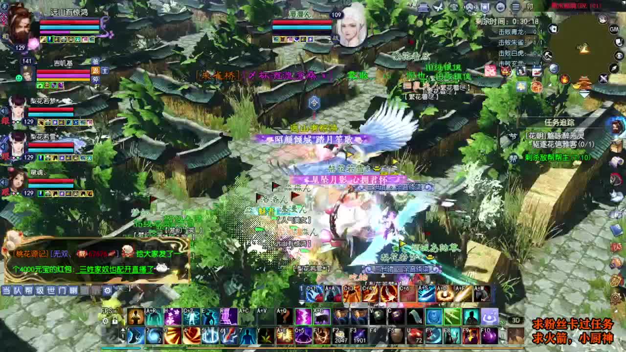 桃花源记 第7段