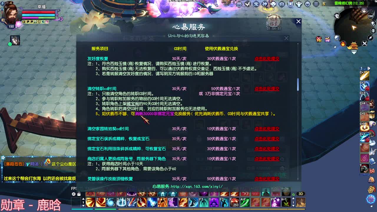 刀客关宁  转职~ 第2段