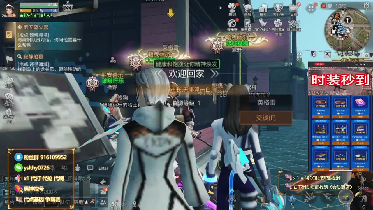 30月卡换CC鸡腿称号秒到账 第1段