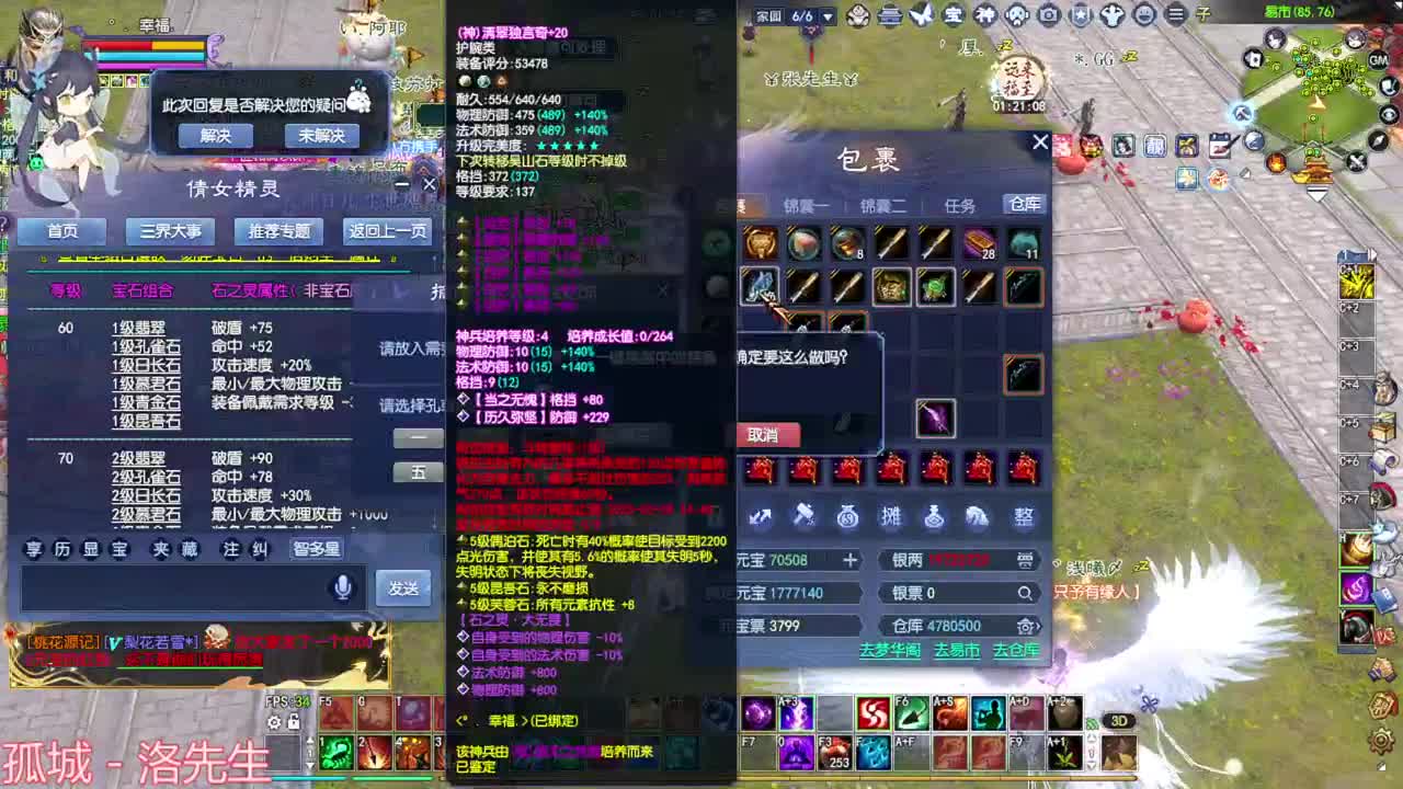 刀客关宁  转职~ 第3段