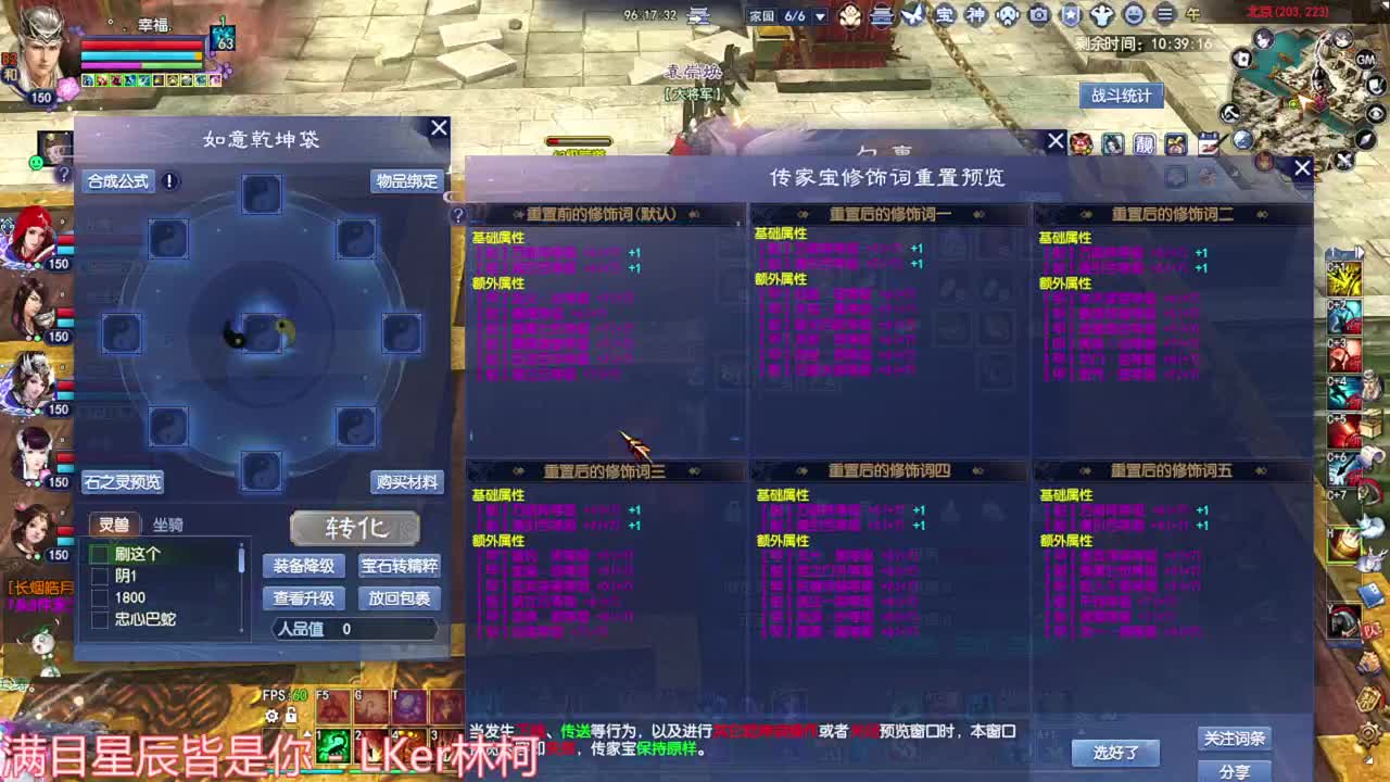 刀客关宁  转职~ 第4段