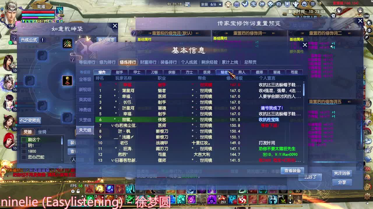 刀客关宁  转职~ 第5段