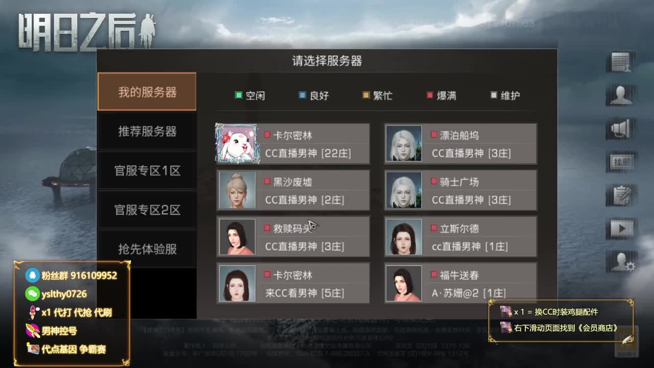 30月卡换CC鸡腿称号秒到账 第6段