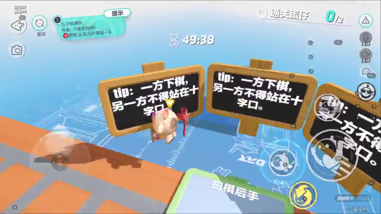 下棋下棋~ 第1段
