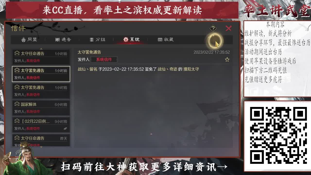 19点30新武将解读，战报收集送台历 第1段