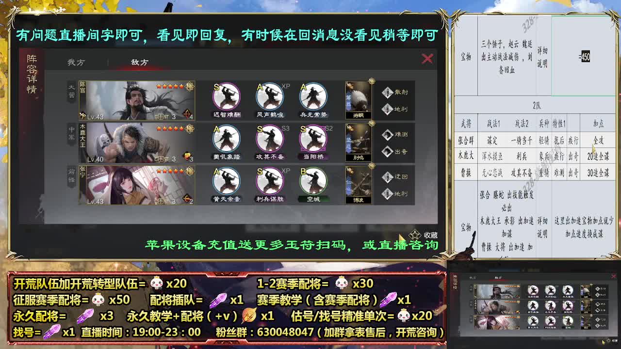 19点30新武将解读，战报收集送台历 第2段