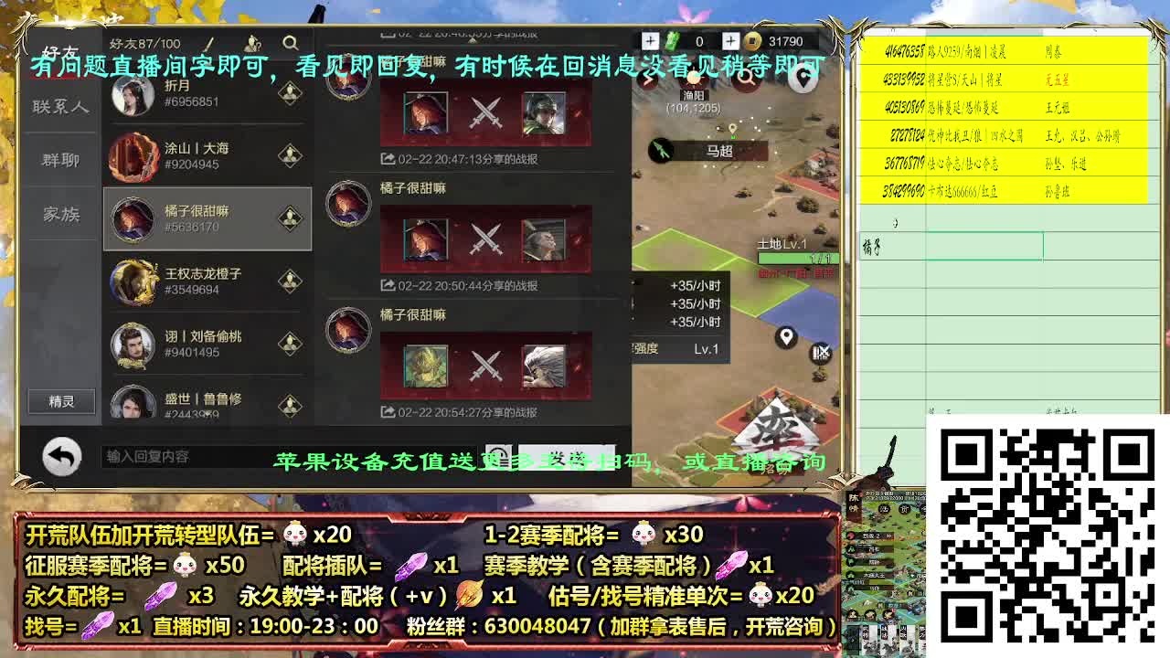 19点30新武将解读，战报收集送台历 第4段