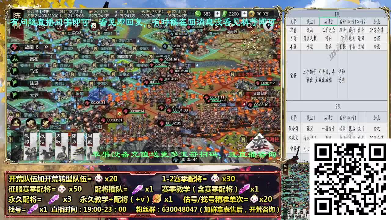 19点30新武将解读，战报收集送台历 第5段