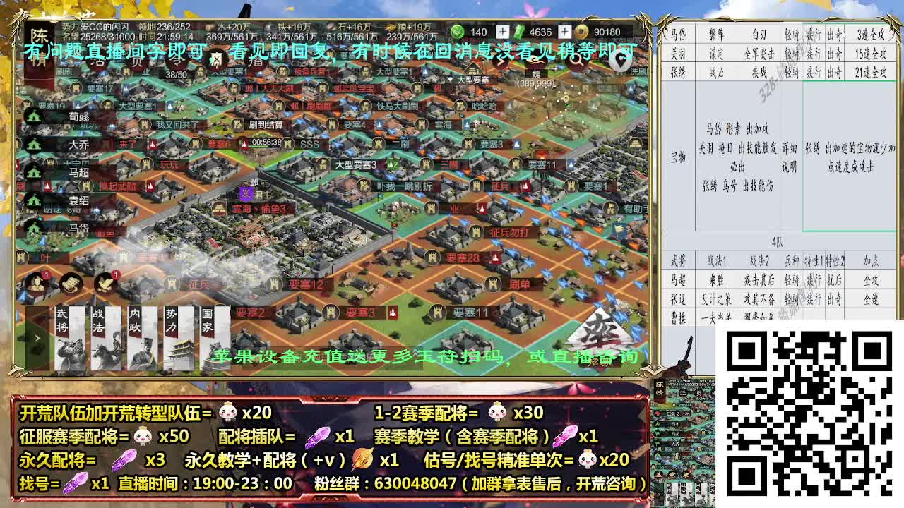 19点30新武将解读，战报收集送台历 第6段