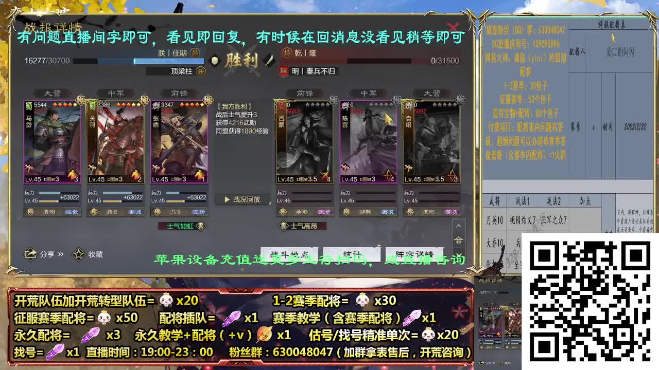 19点30新武将解读，战报收集送台历 第7段