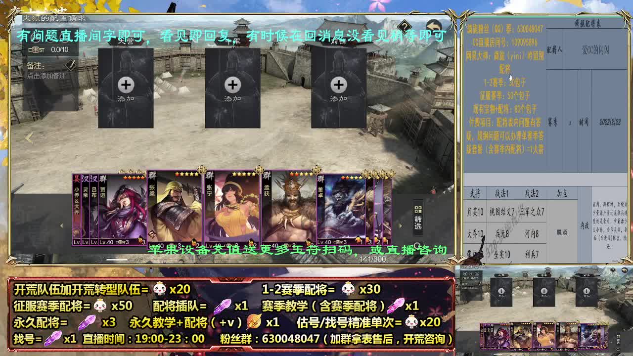 19点30新武将解读，战报收集送台历 第8段
