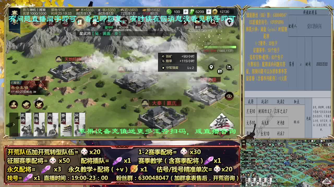 19点30新武将解读，战报收集送台历 第9段