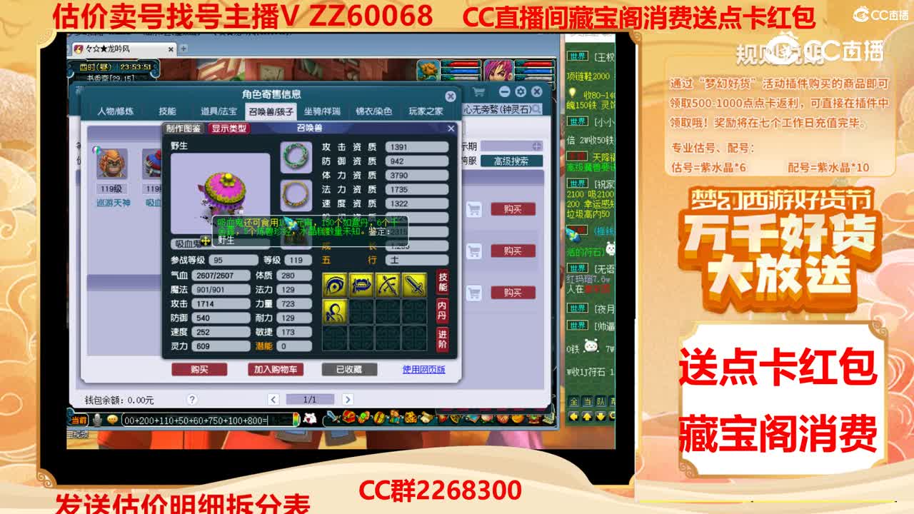 【主播点评】43381054