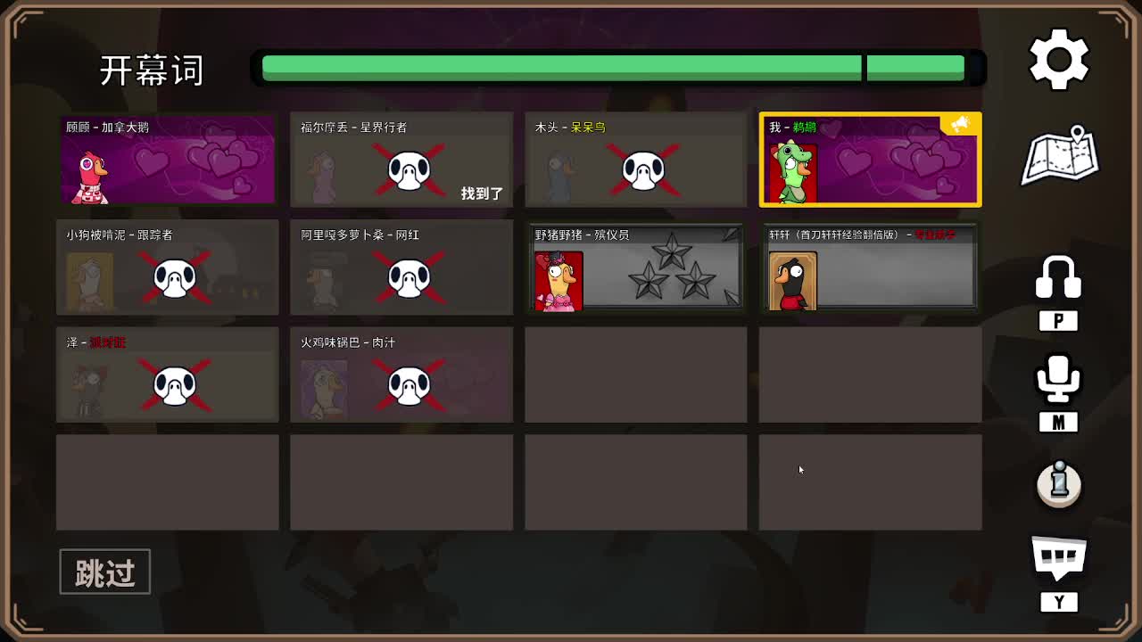 打打游戏咯 第1段