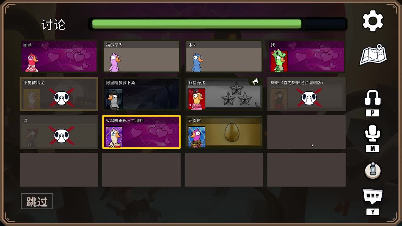 打打游戏咯 第2段