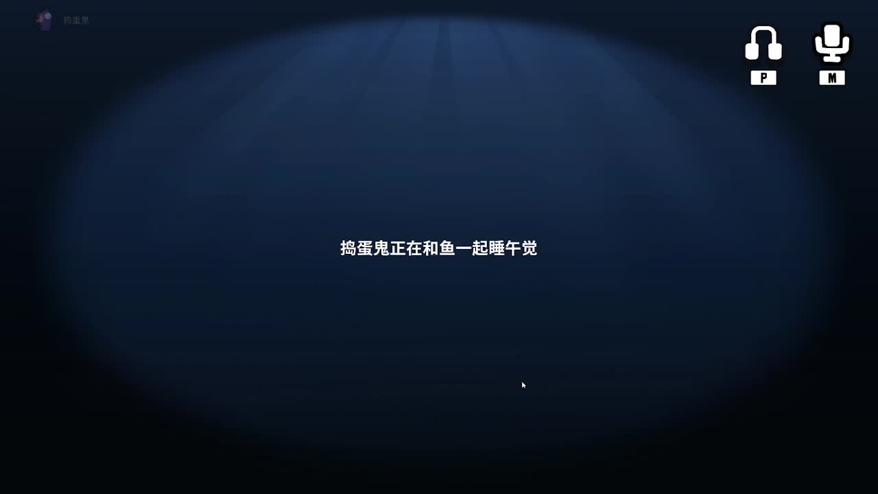 打打游戏咯 第5段