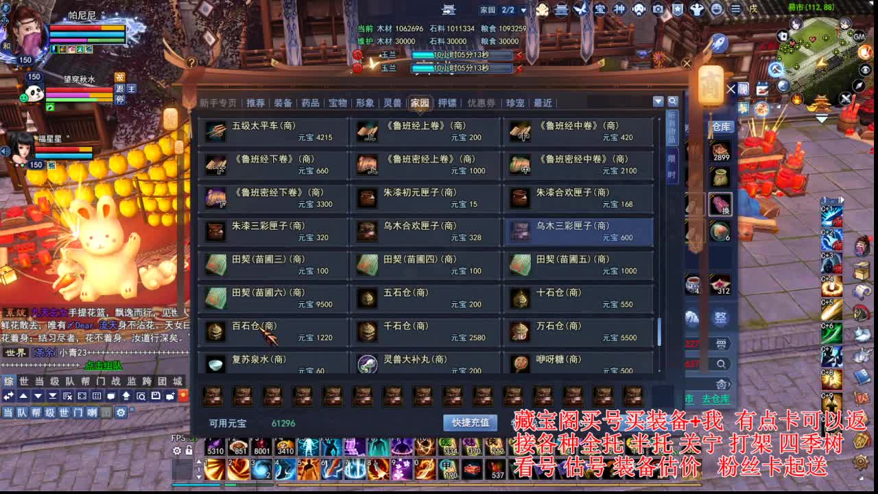 专业看号估号，接各种业务 第3段