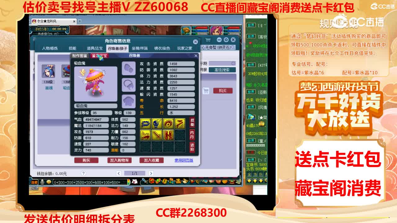 【主播点评】1116619