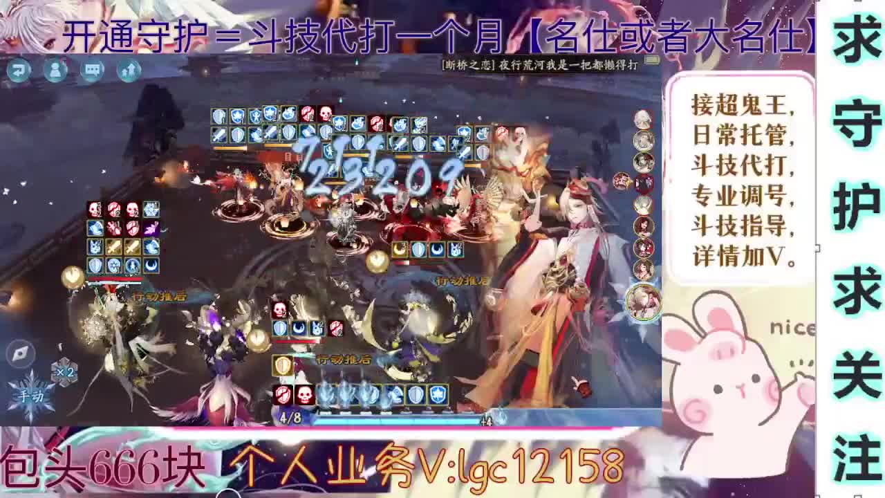 打打斗技、接调号斗技托管 第3段