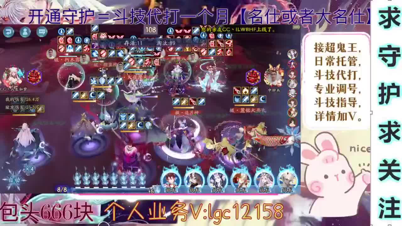 打打斗技、接调号斗技托管 第7段