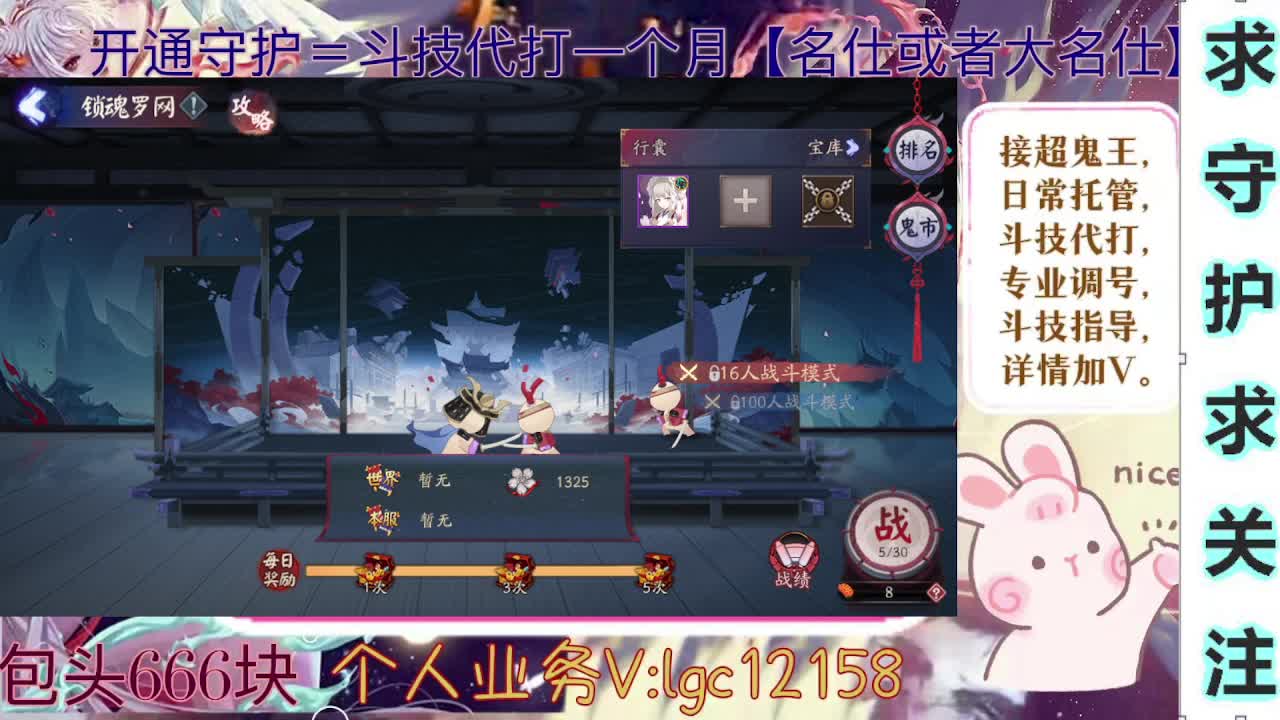 打打斗技、接调号斗技托管 第8段