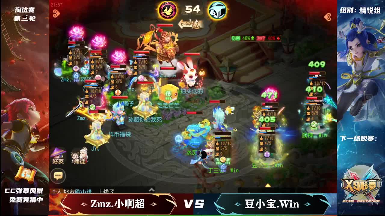 第25届X9联赛淘汰赛 第6段