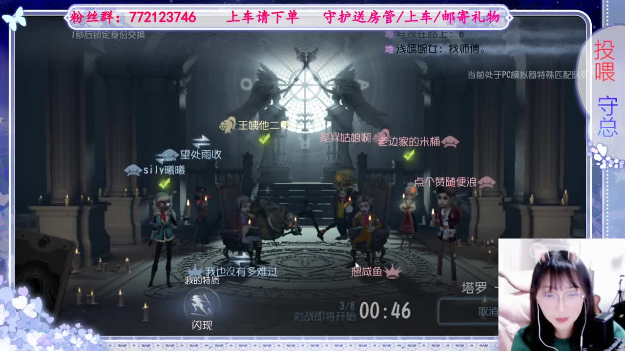 欢迎来到我的直播间 第2段