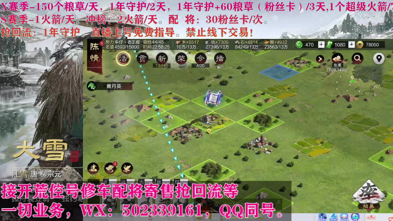 开荒修车寄售配将 第1段