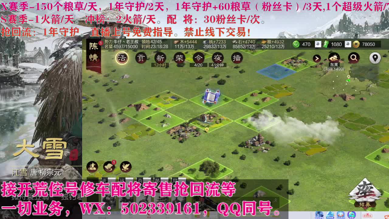 开荒修车寄售配将 第2段