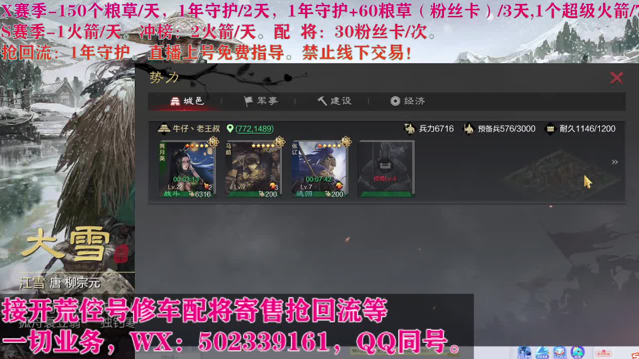 开荒修车寄售配将 第3段