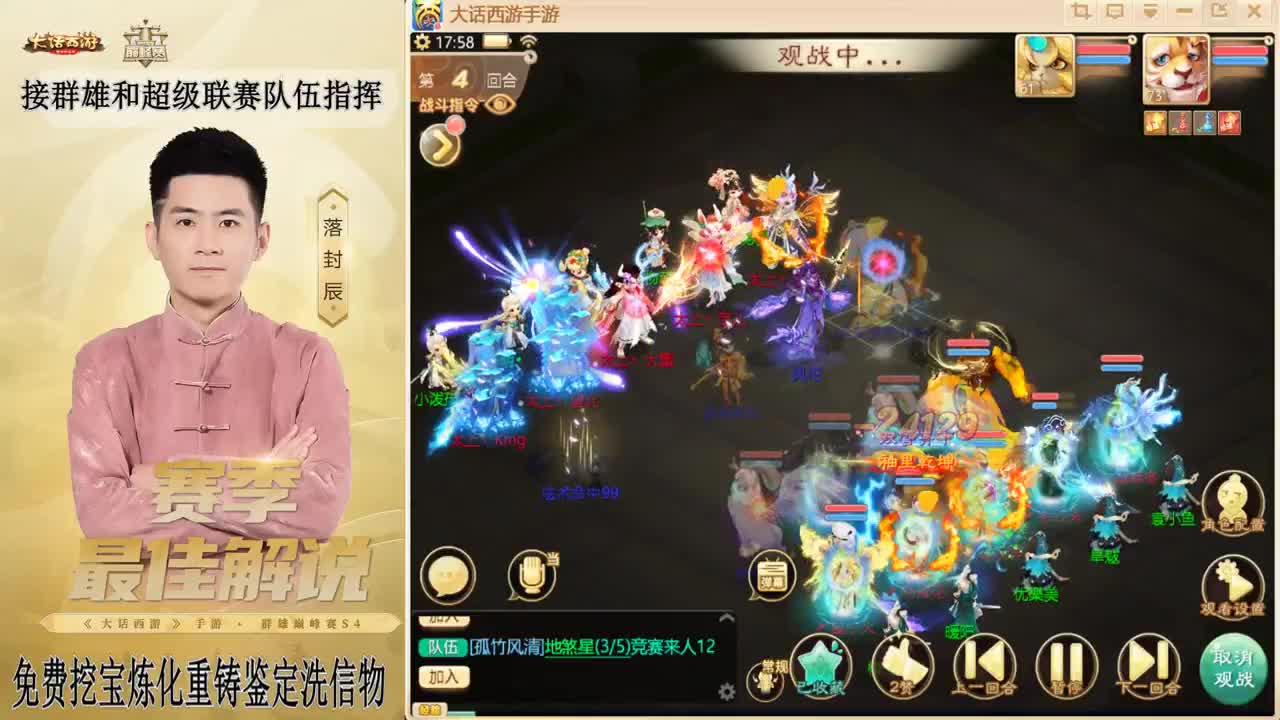 帮战~来了！ 第1段