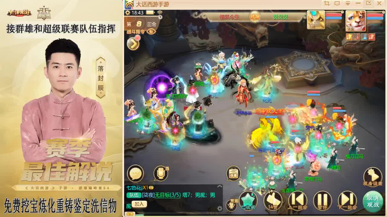 帮战~来了！ 第2段