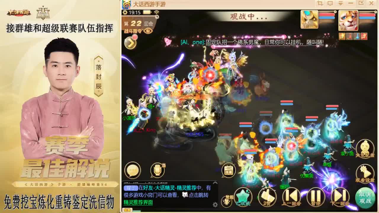 帮战~来了！ 第3段