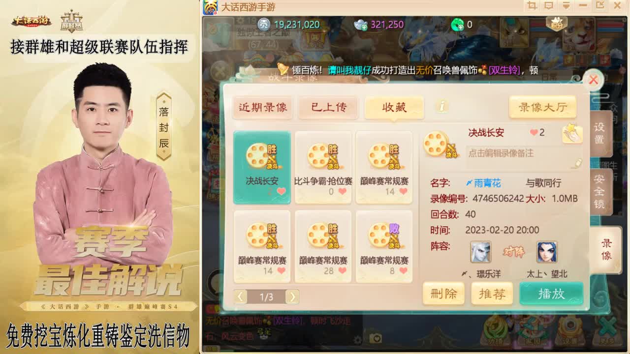 帮战~来了！ 第4段