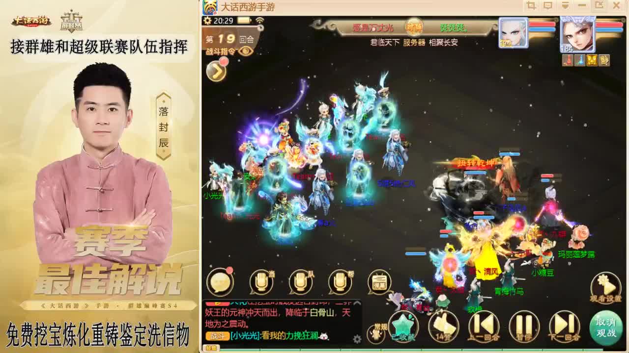 帮战~来了！ 第6段