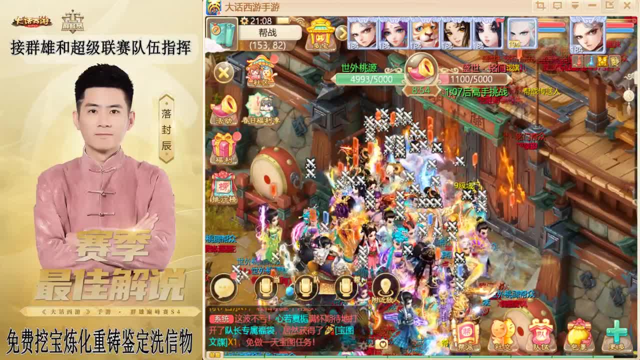 帮战~来了！ 第7段