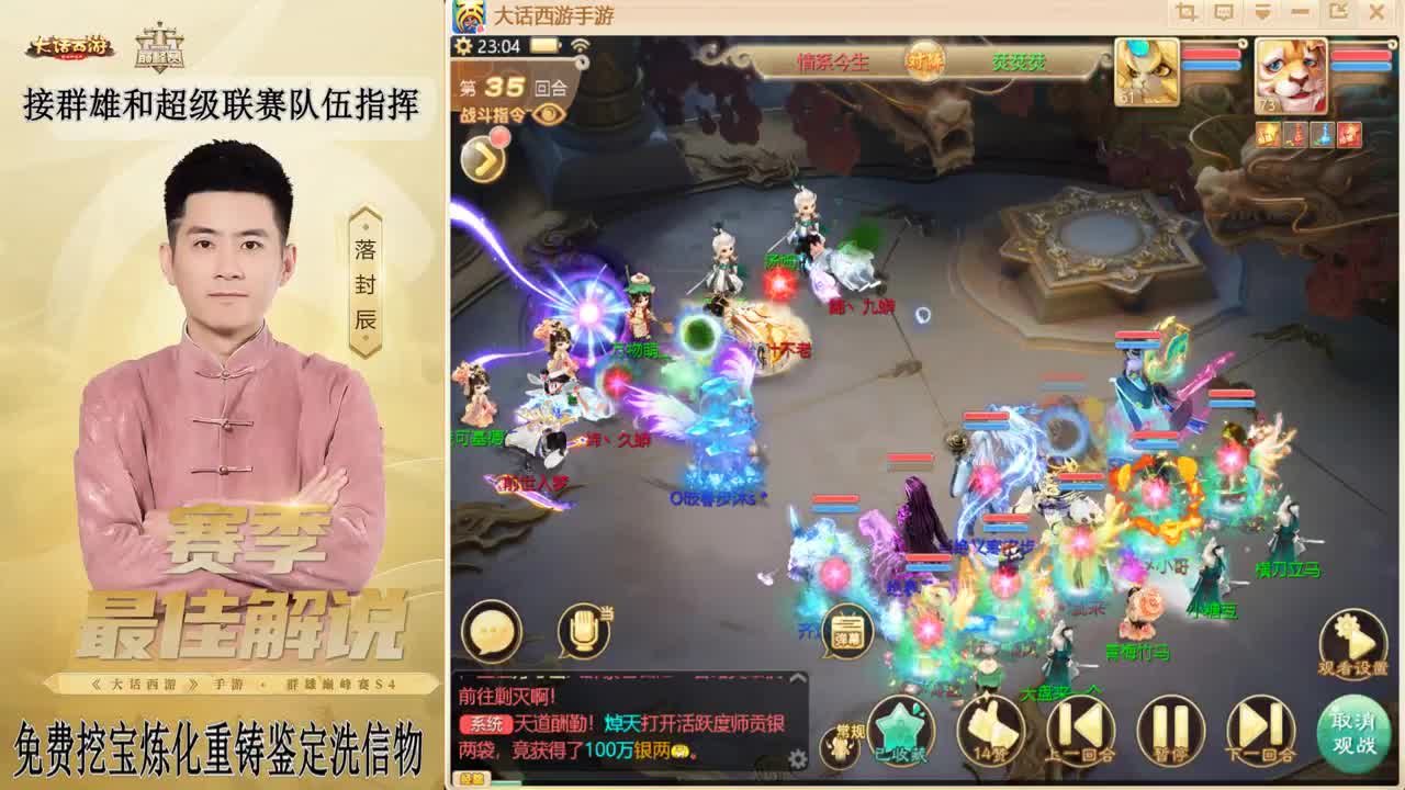 帮战~来了！ 第11段