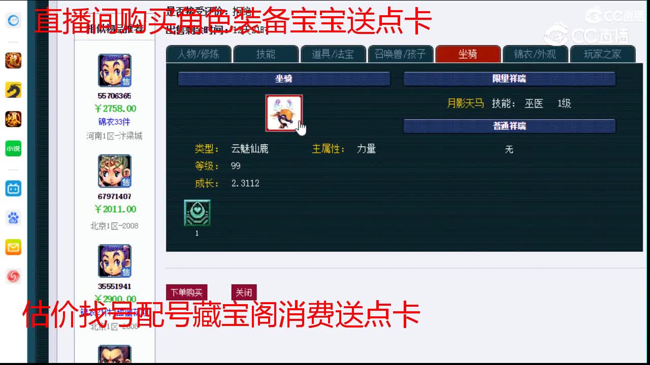 【主播点评】龙宫