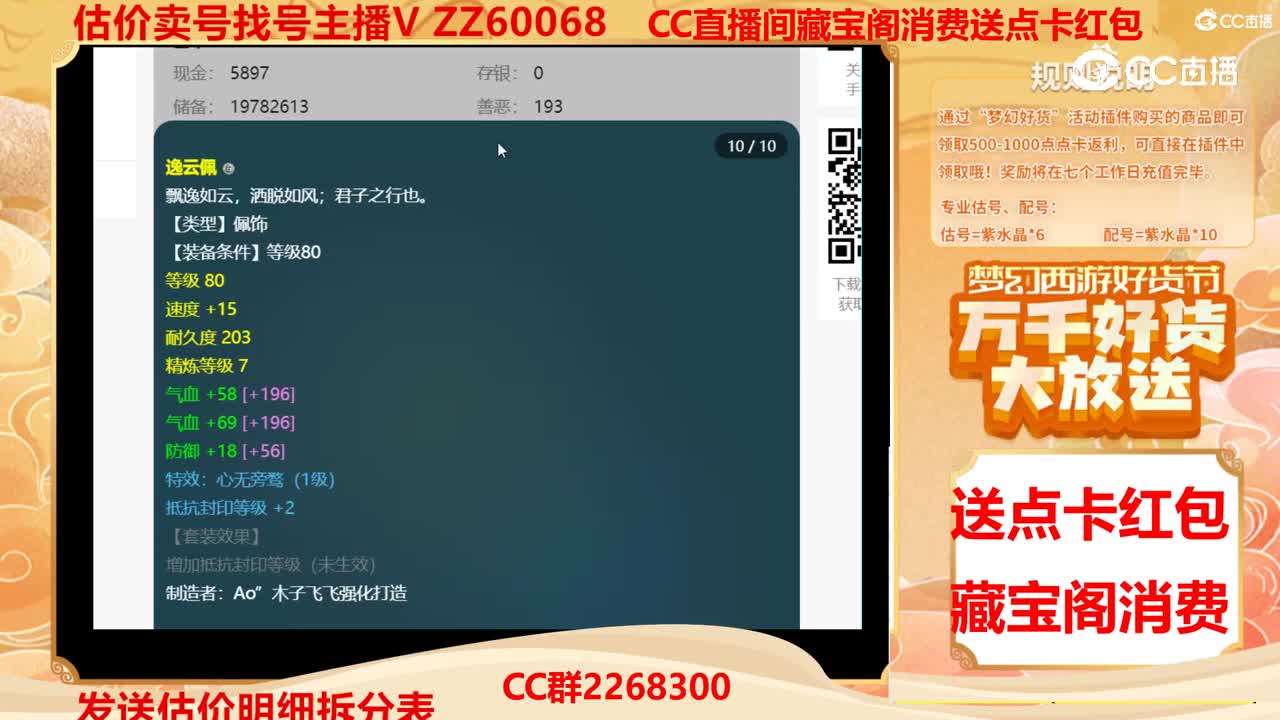 【主播点评】17402938