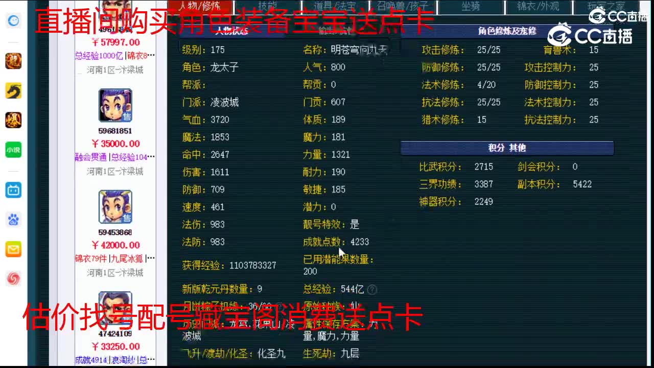 【主播点评】凌波城